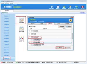 進(jìn)銷存軟件內(nèi)如何設(shè)置商品名稱不可重復(fù)