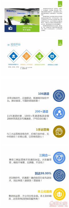 【重慶凌凱短信推廣短信廣告短信系統(tǒng)短信軟件】凌凱,價格,廠家,供應商,其他通訊產品