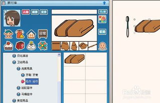漫畫家軟件中怎么添加衛(wèi)浴美容用品圖形