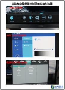 廠商對待專業(yè)級產(chǎn)品是有敬畏之心 hkc b7000