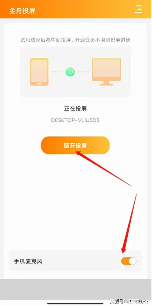 國(guó)產(chǎn)軟件有多強(qiáng),這個(gè)投屏軟件直接打滿分