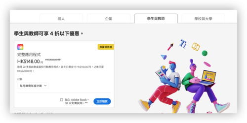 省下一大筆錢！收好這40個(gè)軟件與服務(wù)的教育優(yōu)惠