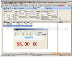 蘇州工業園區恒泰科技管理軟件產品列表