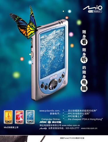 清新設(shè)計(jì)賦能未來(lái) 掌上電腦與海報(bào)創(chuàng)意融合